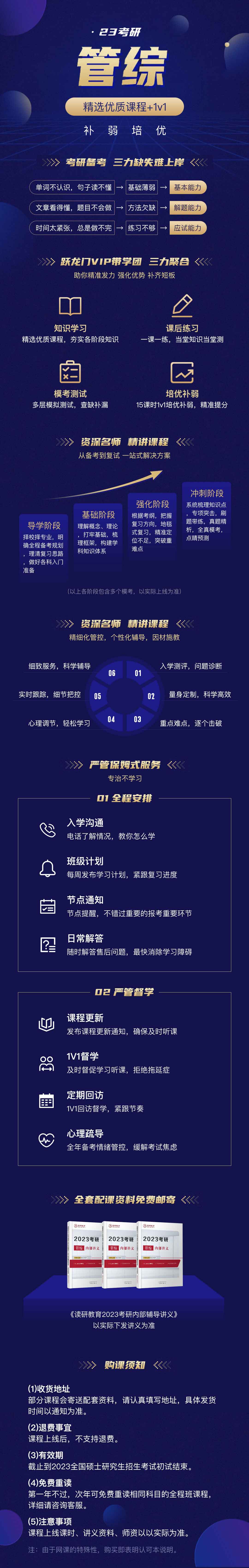 管综.jpg