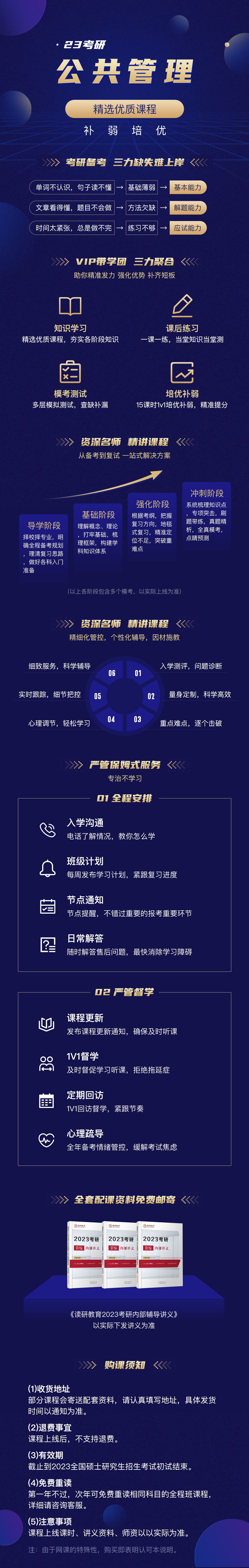 公共管理(1).jpg