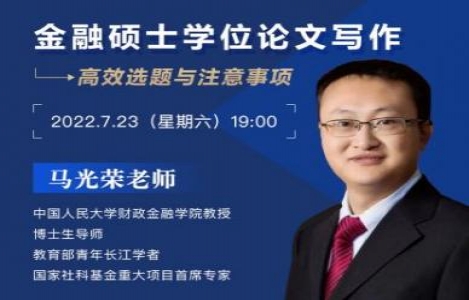 高效选题与注意事项