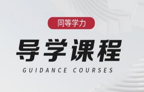 2024-英语导学