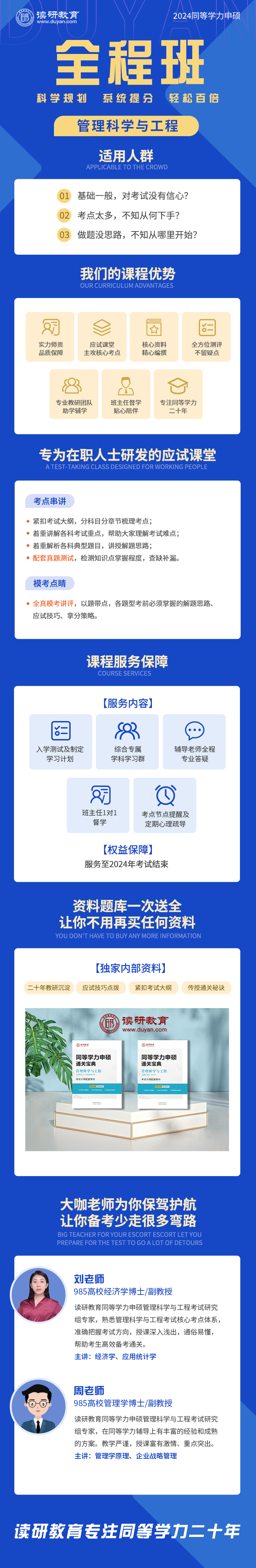 全程班.jpg