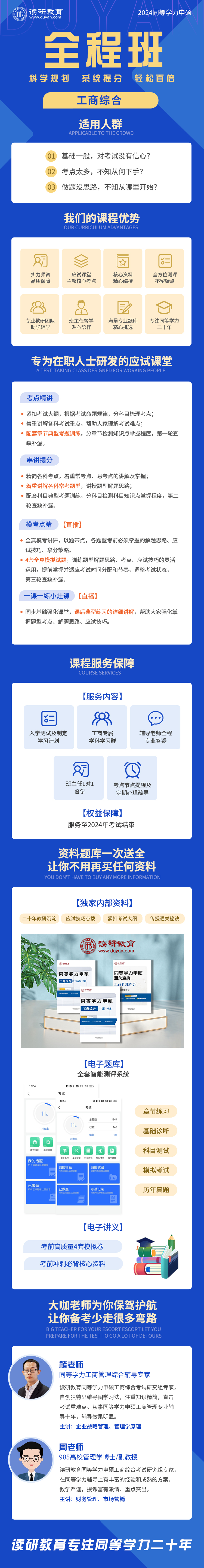 全程班.jpg