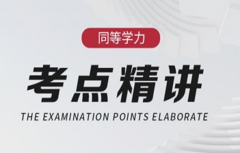 2024-【心理学综合】考点精讲
