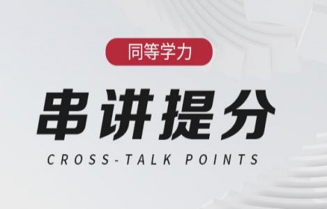2024-【心理学综合】串讲提分