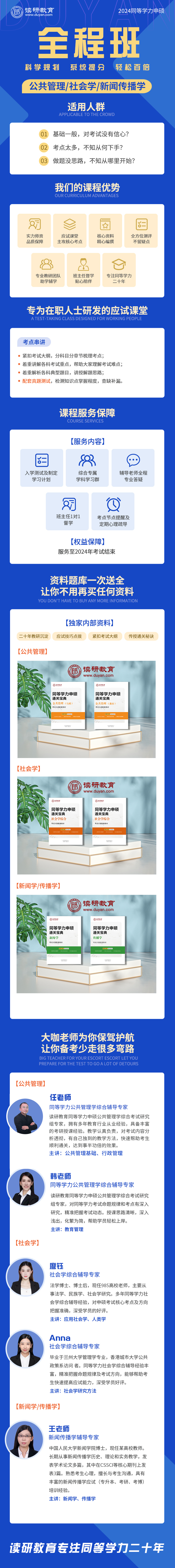 全程班.jpg